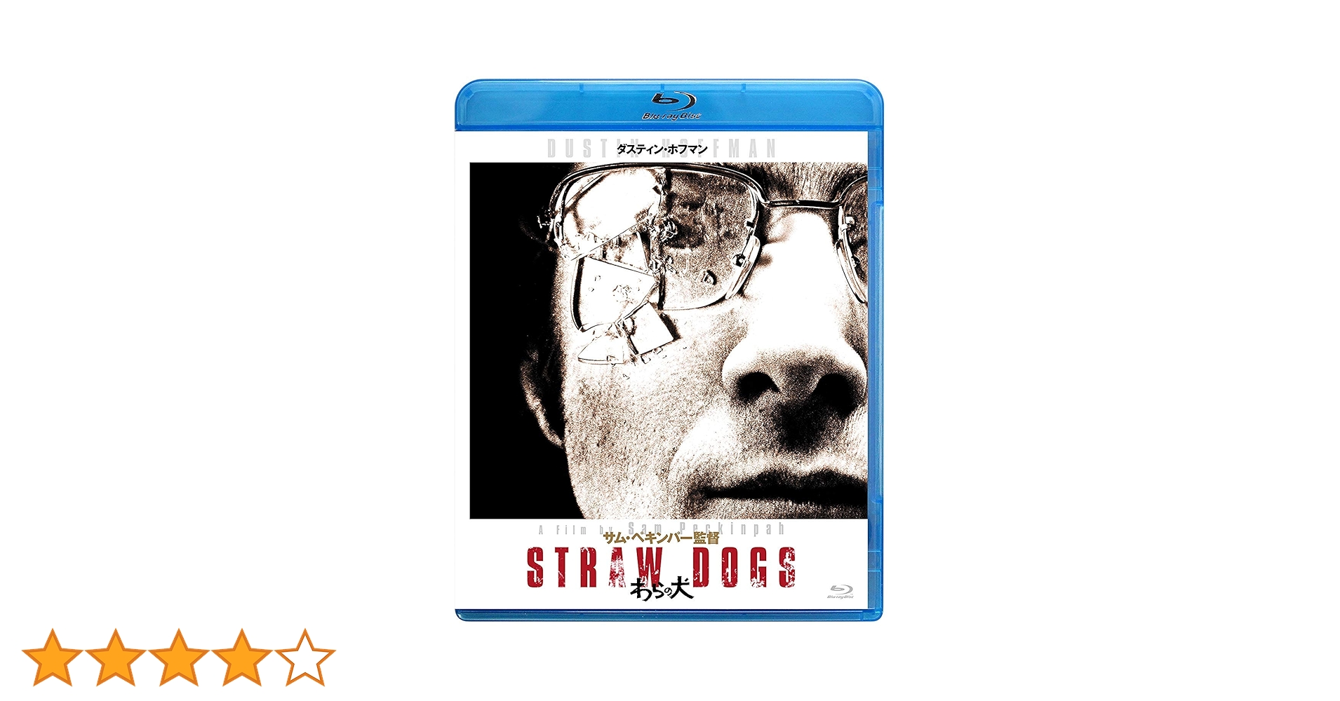 わらの犬 HDリマスター版('71米)　Blu-ray Amazon.co.jp: わらの犬 HDリマスター版 [Blu-ray] : ダスティン